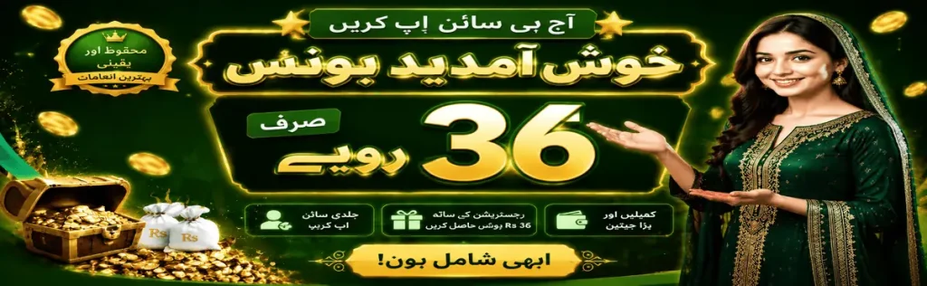 PKRaah Game